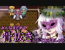 ボイロとゆかいな仲間たちが送る聖剣伝説2・Part8【VOICEROID実況】