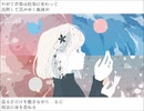【初音ミク】見張り塔からずっと【オリジナル】