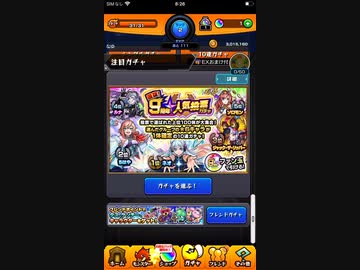 ガシャ動画