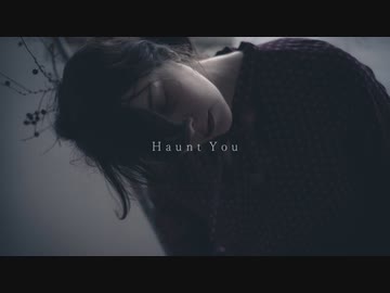 Haunt You 歌ってみたverくるとが