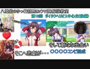 八雲紫のゆっくり競馬(&ウマ娘)解説教室　第13回　ダイタクヘリオス中心史(後編)