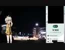 【Uber配達員】春日部つむぎの気ままにUber#2