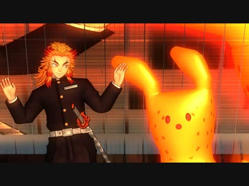 煉兎ちゃんと煉獄さんでﾛｳﾜｰ