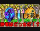 【ハースストーン】ゆっくり遊ぶハースストーン　バトルグラウンドROUND26【ゆっくり実況】