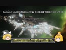 【stellaris】Mod重点解説Part2中編【天地乖離す開闢のコロッサス】