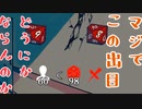 【ゆっくり】主観マシマシの緩い解説有り『闇に囁く狂気』2【実況】ネタバレ有り