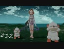 【プレイ動画】PokemonLEGENDS アルセウス【part12】