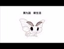 【閲閲覧注意初心者が蚕育てるプロジェクトpart9　新生活