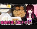 グロかわちゃんの牛肉のごぼう炒め【飯テロ】