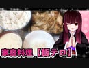 グロかわちゃんの牛肉の野菜炒めクリームシチュー【飯テロ】