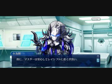 【FGOフルボイス版バレンタイン】『源為朝』 2023バレンタインイベント【Fate/Grand Order】