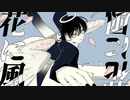 【オリジナルMV】花に風 / ver.余白_モノクローム【歌って描いてみた / Vsinger】