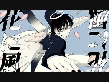 【オリジナルMV】花に風 / ver.余白_モノクローム【歌って描いてみた / Vsinger】