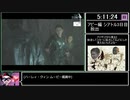 [ゆっくり実況] The Last Of Us PartⅡ バグなし Any% RTA Part22/27 (5:59:34)