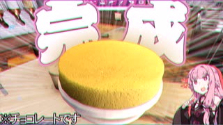 チョコ...作ったるわ♡【CookingSimulator】【SeirenVoice実況】