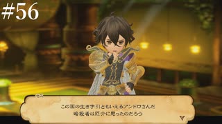 【初見実況】ブレイブリーデフォルト2を実況してみた【その56】
