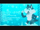 【GOOPY】クローバー・クラブ【UTAUカバー】