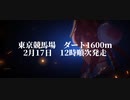 【ウマ娘】チャンミ・アクエリアス杯（2回目）応援動画 戦国BASARA3 宴「宴」