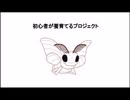 【閲覧注意】初心者が蚕育てるプロジェクトpart10　成長と食欲