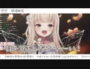 【彩雲のの】リアクト妖精の目覚ましボイス【羽根ビンタ】