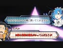 【パチスロ】リゼロ差枚数万枚目指す PART１２