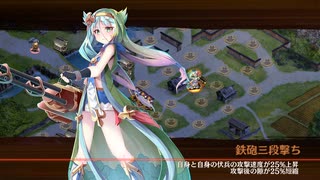 [城プロ：RE]蘇る天下布武！兜の野望を打ち砕け！　天下布武-結-難　お遊び