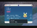 【ポケットモンスタースカーレット】周りを巻き込んでをポケモンやってみたPart24