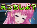【魔法使い向け】#70　寝ぼけてる妹の世界一品の無いお誘い【妹ぱらだいす！2】