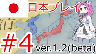 【VICTORIA3 1.2ベータ】四国を大都会にしようと企む四国めたん#4