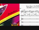 【暴太郎戦隊ドンブラザーズ】Don't Boo! ドンブラザーズ【採譜してみた】