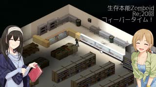 【Project Zomboid】生存本能Zomboid Re:20