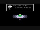 全てを消し去る『UNDERTALE』 Gルート part1