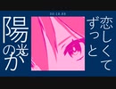 都会にて幻想 / 初音ミク