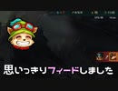 【LoL】思いっきりフィードしました【2000KillTeemo】【実況プレイ】#238