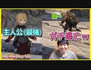 主人公が強すぎて周りの敵がドン引き、一斉に逃亡を始めるｗ　紅蓮編Part5【FF14初見実況】