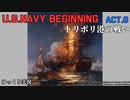 [ゆっくり版] U.S.NAVY BEGINNING Act.8 [Ultimate Admiral:Age of Sail]