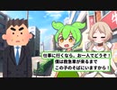 【2chスカッとスレ】目の前で倒れた女の子を助けたずんだもん、上司に手柄を横取りされたが、その子は社長の孫だった…!?【ずんだもん＆ゆっくり解説】【VOICEVOX】