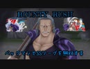 【バウンティラッシュ】ベックマンでSSリーグを無双!!(出来たらいいな)#1