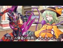 ほぼ(悪)ノリでしかプレイしてないアホどものクトゥルフ神話TRPG 【コンビニ行ったらミ＝ゴがいた】【実卓リプレイ】