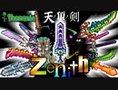ゼニスを手に入れたぞおおおこれで最強だあああああ【ゼニス】みんなでマスターハード【テラリア】#24
