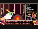 【ゆっくり実況】ロックマンゼロ４をダッシュを使わずにアベ１００でクリアする　第９話