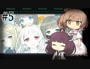 【ウワガキアイ】ささらときりたんのフリーホラー名鑑【ボイチェビ実況】#5
