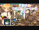 【HoloCure】防御特化ピキピキピーマンメルルをご紹介する動画、ぬいぐるみで耐えて強力なBANパイア連打したら強い説【紲星あかりvoiceroid実況】