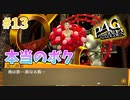 【花になる】ペルソナ4 ザ・ゴールデン #13【初見/steam版】