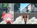 【VOICEROID劇場】結月姉弟ショートショート：はぐれロボ襲来