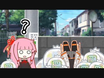 【VOICEROID劇場】結月姉弟ショートショート：はぐれロボ襲来