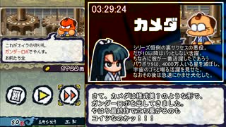 【完結】パワポケ14 裏サクセス 札侍編RTA 3:37:25 最終回