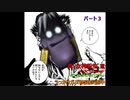 【真・女神転生Ⅲ HD】うっかり悪魔の珍道中 part03【ゆっくり実況プレイ】