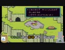 【実況】ゆりかごから墓場までマザー2ギーグの逆襲Part27