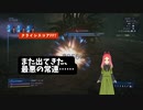 【クライシスコアFF7リユニオン】第16幕　今回も出た害悪常連！！このHPを倒せると思いますか？